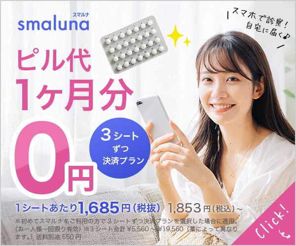 スマルナ